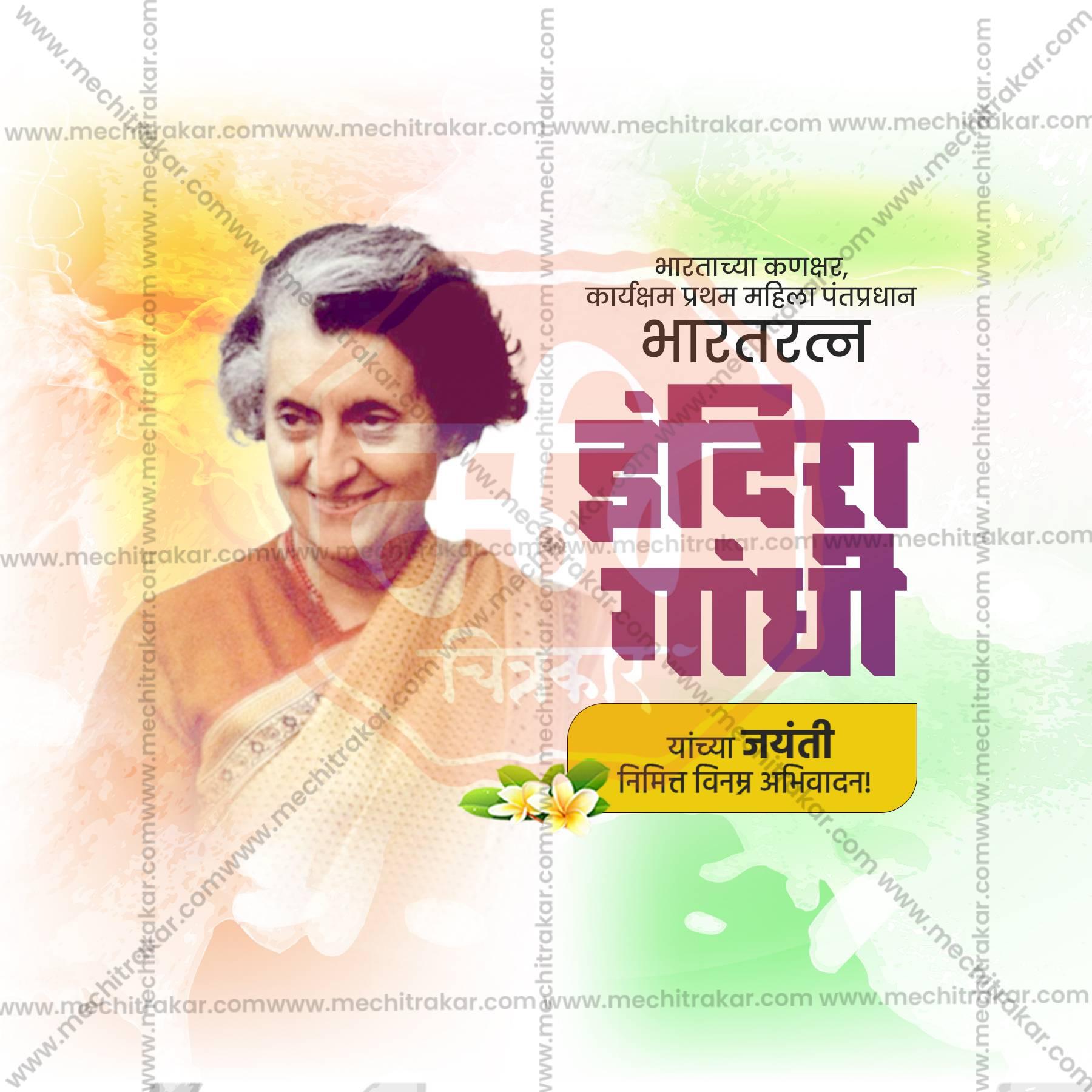 Attractive Indira Gandhi Jayanti Festival Banner in Marathi, Hindi, and English - PSD and JPG by Me Chitrakar