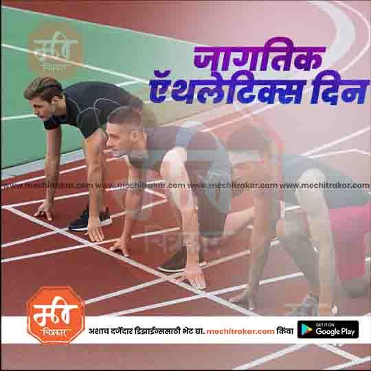 Athletics Day 6