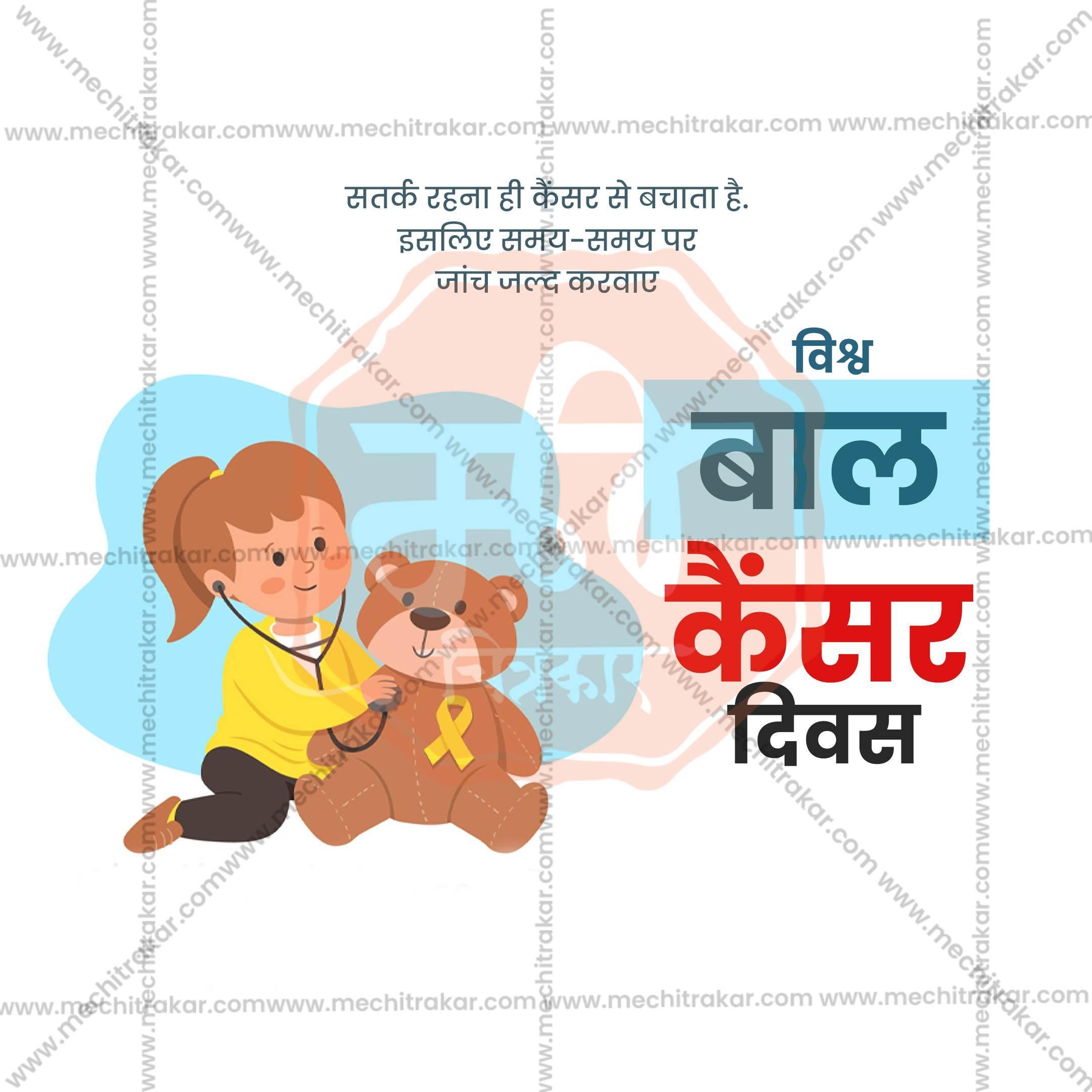 World Childhood Cancer Day Social Media Templates | 10 PSD Bundle No.1 (Hindi) | Me Chitrakar-0225