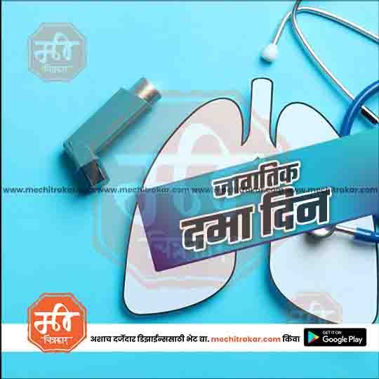 जगतिक दाम दिव 10