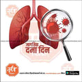 World Asthma Day | Social Media Design Templates in Marathi | Editable PSD for Designers | By Me Chitrakar |   2
