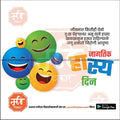 Jagtik Hasya Din  | Social Media Design Templates in Marathi | Editable PSD for Designers | By Me Chitrakar |  9