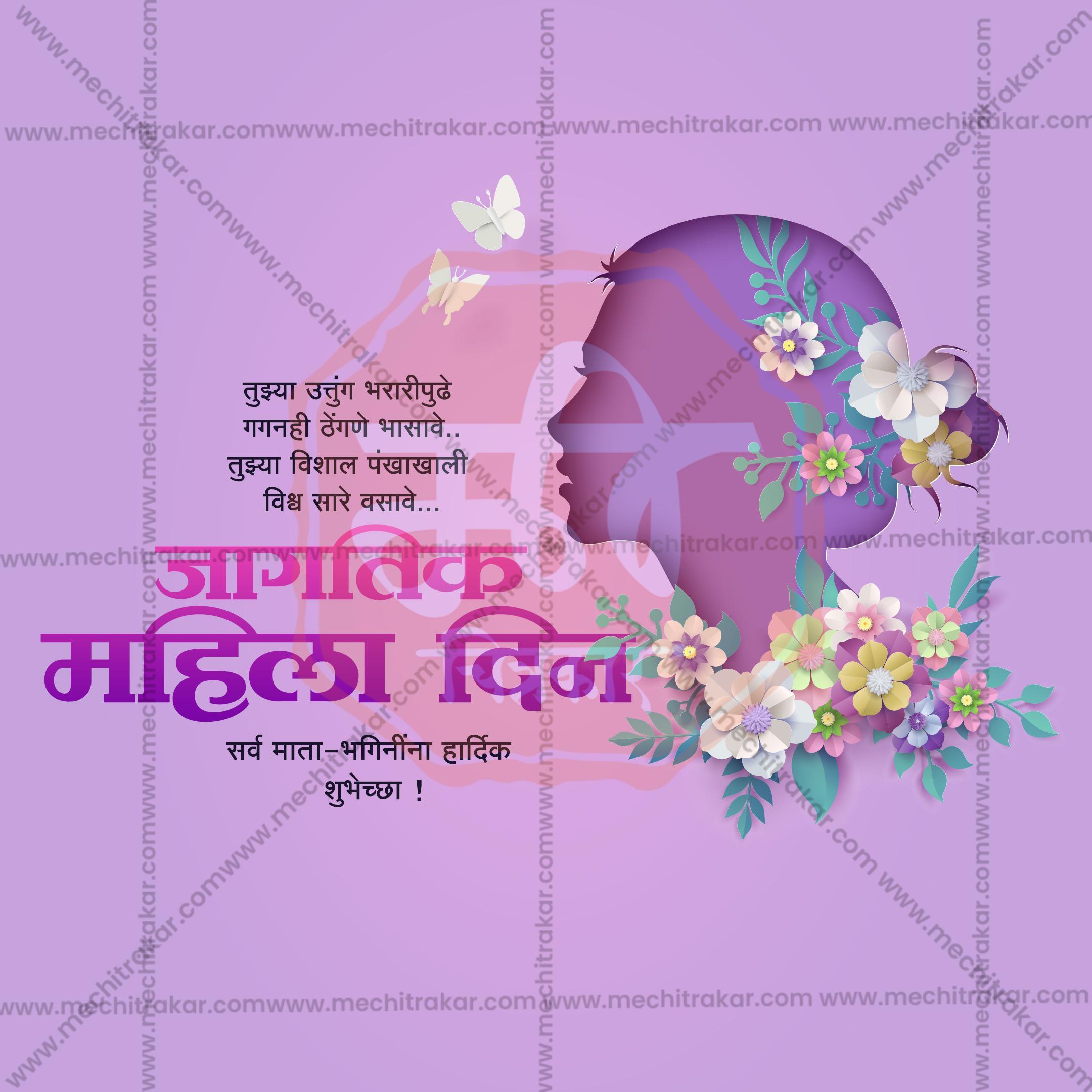 International Women's Day Social Media Templates | 10 PSD Bundle No.1 (Marathi) | Me Chitrakar-0225
