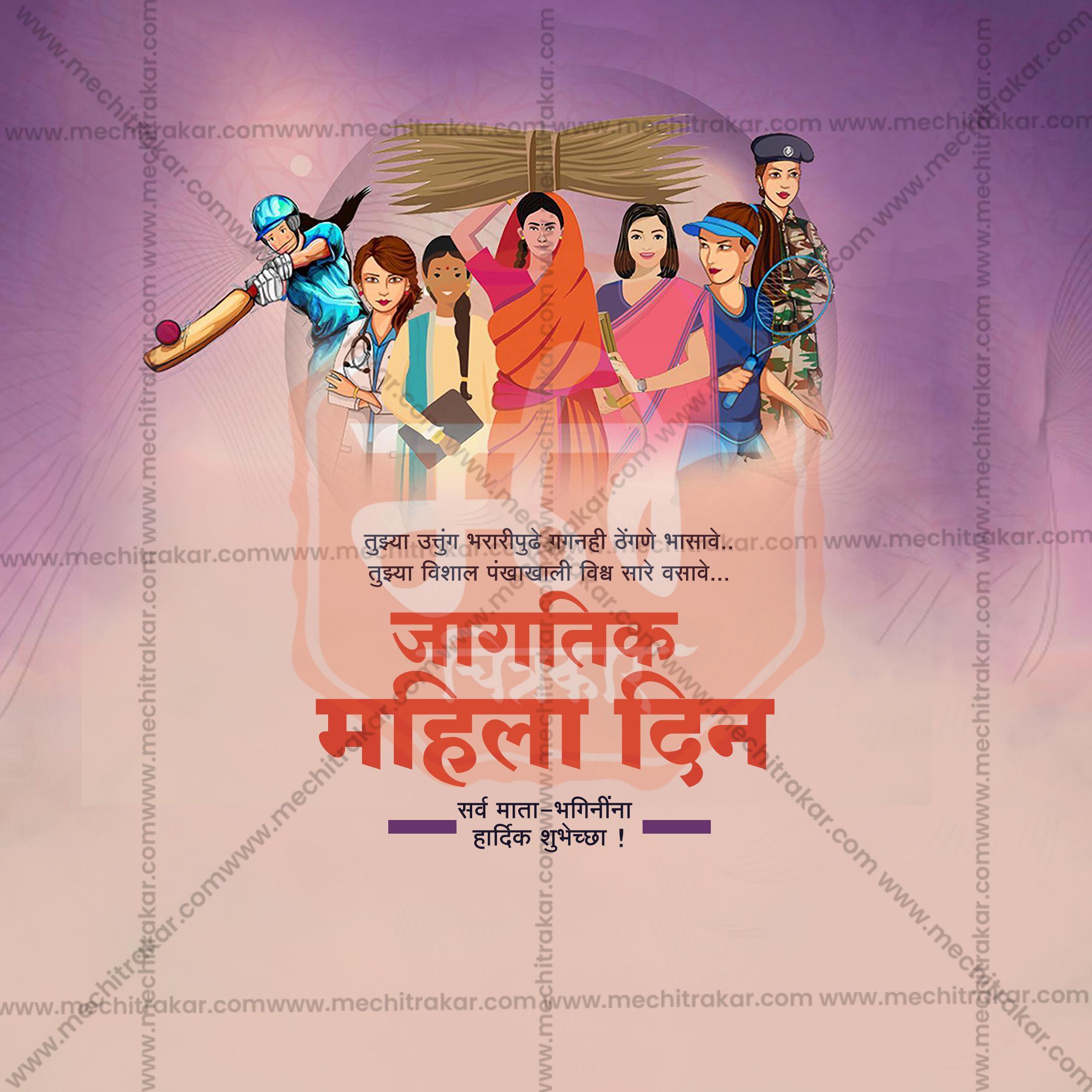 International Women's Day Social Media Templates | 10 PSD Bundle No.1 (Marathi) | Me Chitrakar-0225