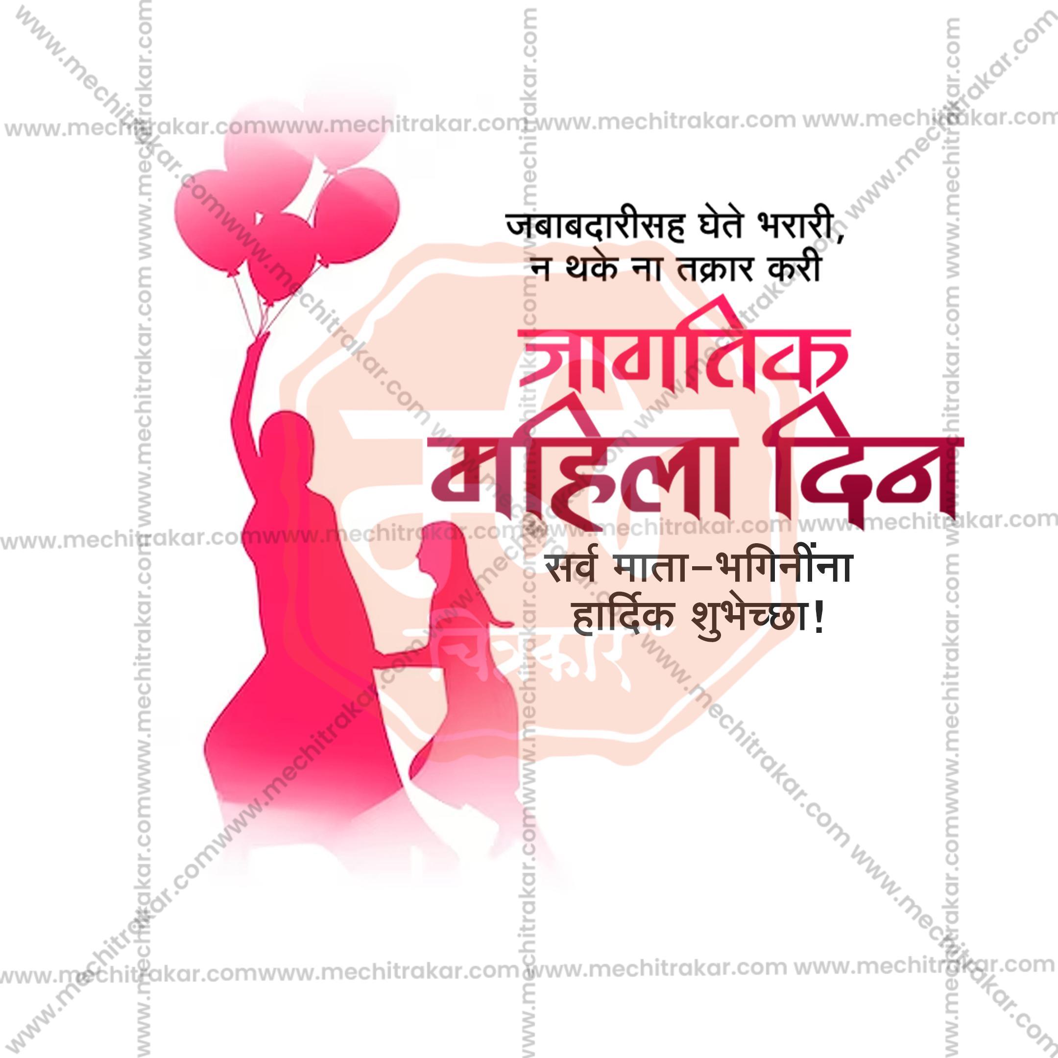 International Women's Day Social Media Templates | 10 PSD Bundle No.1 (Marathi) | Me Chitrakar-0225