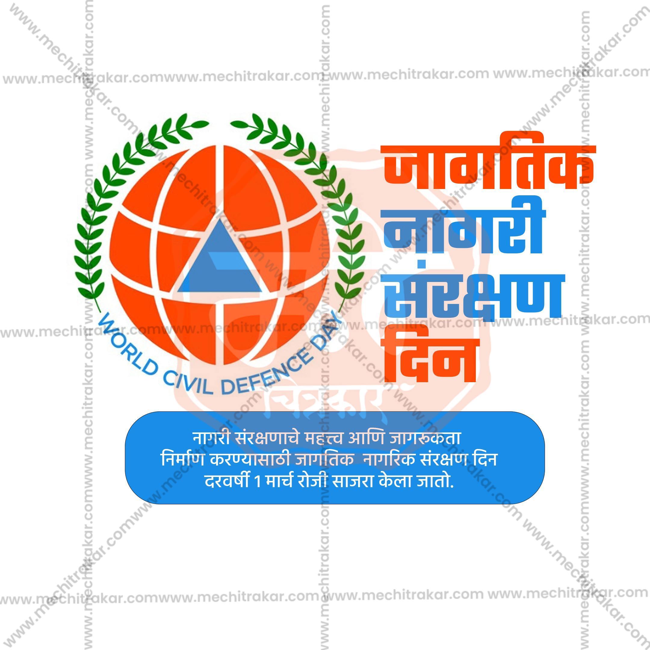 World Civil Defence Day Social Media Templates | 10 PSD Bundle No.1 (Marathi) | Me Chitrakar-0325