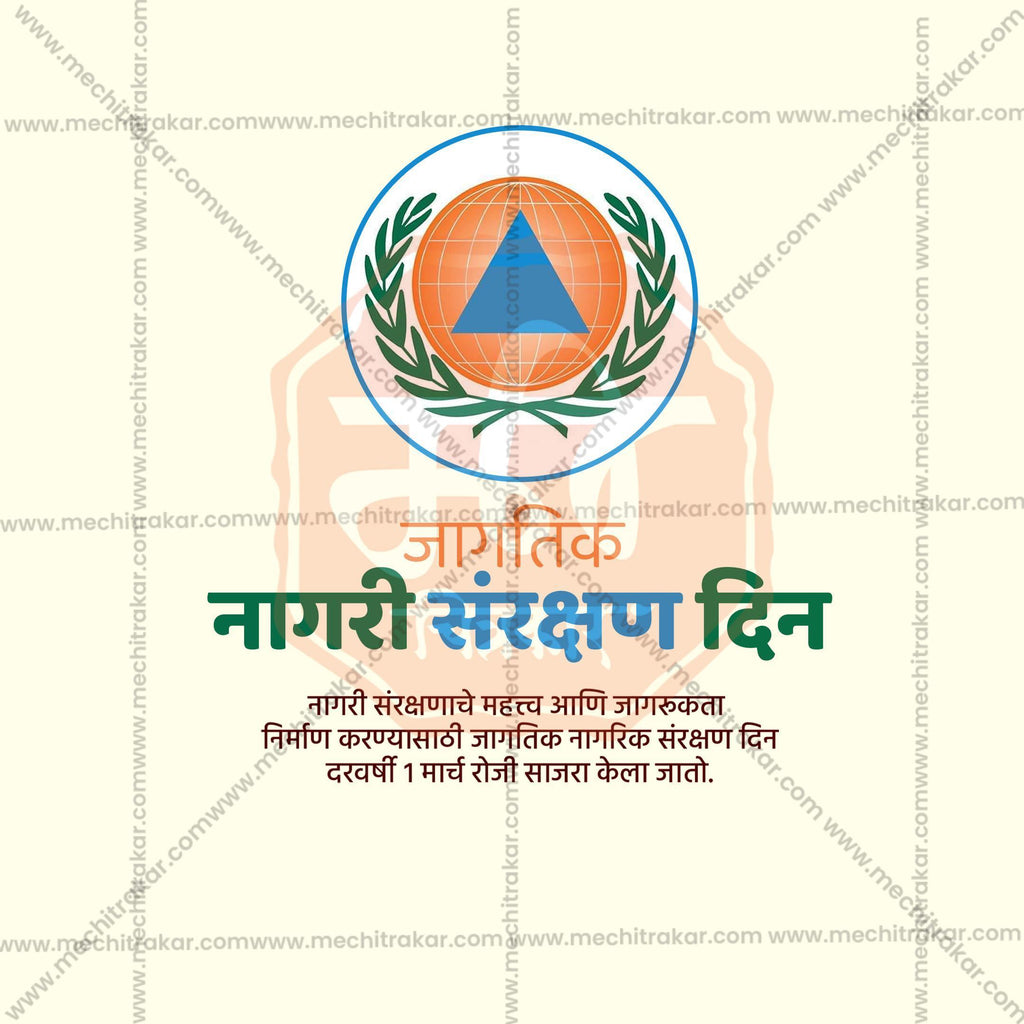 World Civil Defence Day Social Media Templates | 10 PSD Bundle No.1 (Marathi) | Me Chitrakar-0325