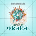 Creative World TourismFestival Poster in Marathi, Hindi, and English - Editable PSD  by Me Chitrakar