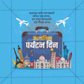 Stunning World TourismFestival Banner in Marathi, Hindi, and English - Editable PSD  by Me Chitrakar