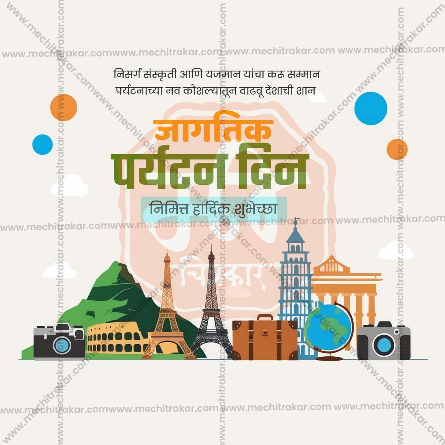 Elegant World TourismFlyer Design in Marathi, Hindi, and English - High-Quality PSD and JPG by Me Chitrakar