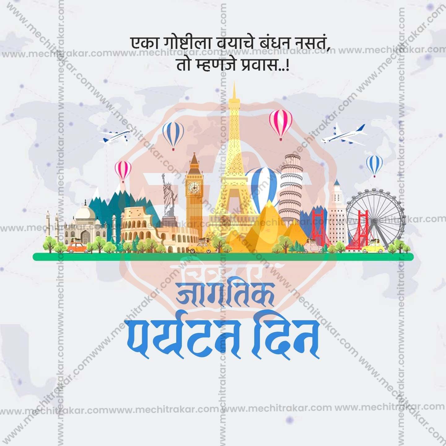 Premium World TourismFestival Invitation in Marathi, Hindi, and English - Editable PSD and JPG by Me Chitrakar
