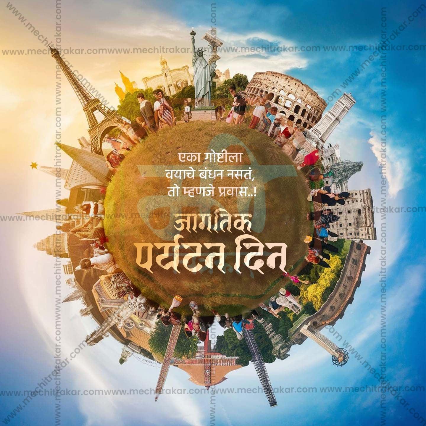 Attractive World TourismFestival Banner in Marathi, Hindi, and English - PSD and JPG by Me Chitrakar
