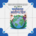 Professional World Environmental Health Day Template Design for Social Media in Marathi, Hindi, and English - PSD  by Me Chitrakar