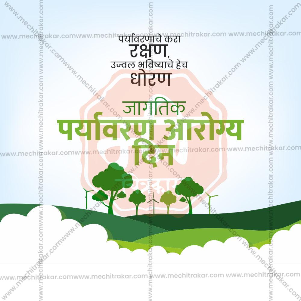 High-Quality World Environmental Health Day Festival Flyer in Marathi, Hindi, and English - Editable PSD and JPG by Me Chitrakar