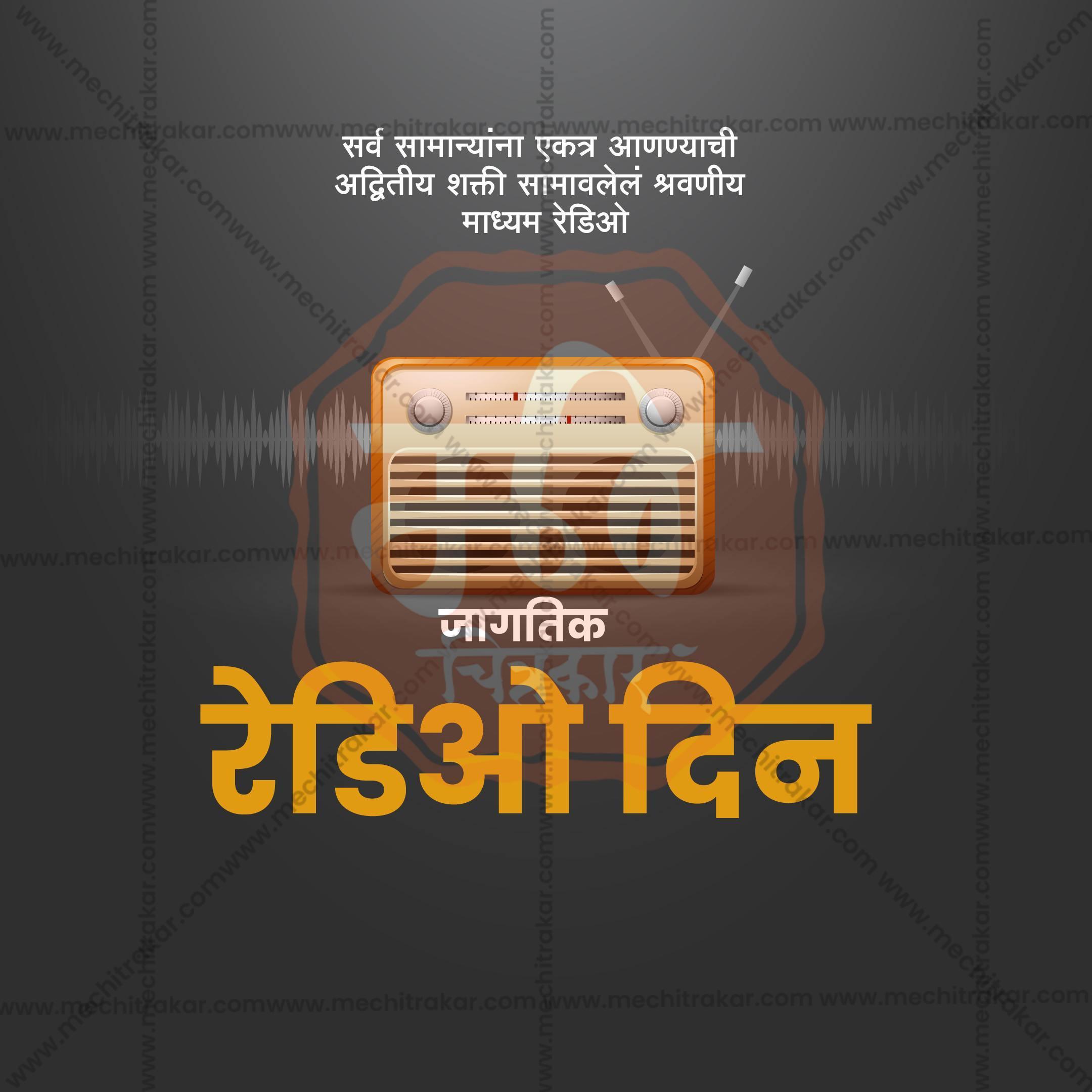 High-Quality World Radio Day templates editable Social Media Post in Marathi, Hindi, and English - PSD and JPG by Me Chitrakar