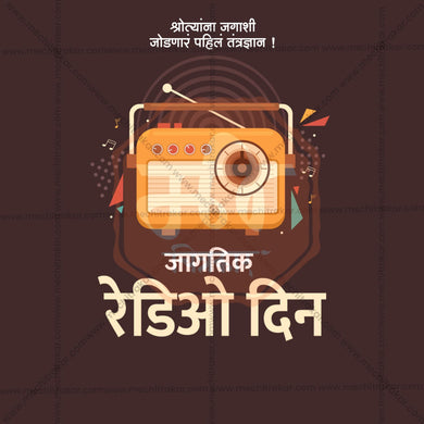 Premium World Radio Day templates editable Invitation in Marathi, Hindi, and English - Editable PSD and JPG by Me Chitrakar