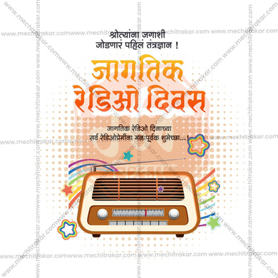 Beautiful World Radio Day templates Event Poster in Marathi, Hindi, and English - High-Quality Editable PSD and JPG by Me Chitrakar