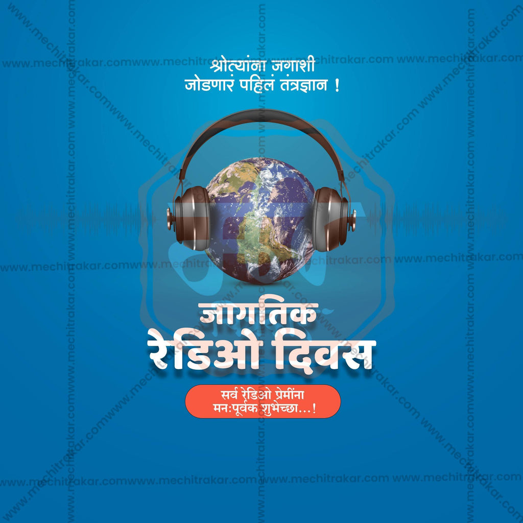 High-Quality World Radio Day templates editable Flyer in Marathi, Hindi, and English - Editable PSD and JPG by Me Chitrakar