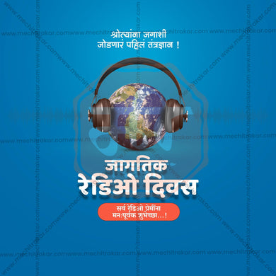 High-Quality World Radio Day templates editable Flyer in Marathi, Hindi, and English - Editable PSD and JPG by Me Chitrakar