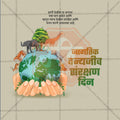 World Wildlife Conservation Day Social Media Template | Marathi PSD | Me Chitrakar 0225-5