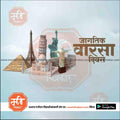 Editable PSD template featuring famous global monuments like Eiffel Tower, Leaning Tower, Statue of Liberty, and Taj Mahal from mechitrakar.com