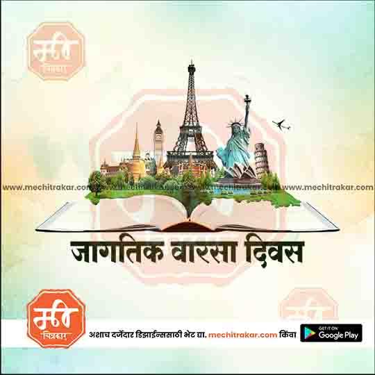 जगतक वर्ष दिवस 5
