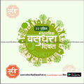 Green Earth with eco icons and Marathi text celebrating 22 April World Earth Day, PSD template
