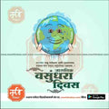 Smiling Earth held by two hands with Marathi text celebrating Global Environment Day, eco-friendly graphic design