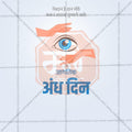 High-Quality Jagtik andh din Festival Social Media Post in Marathi, Hindi, and English - PSD  by Me Chitrakar