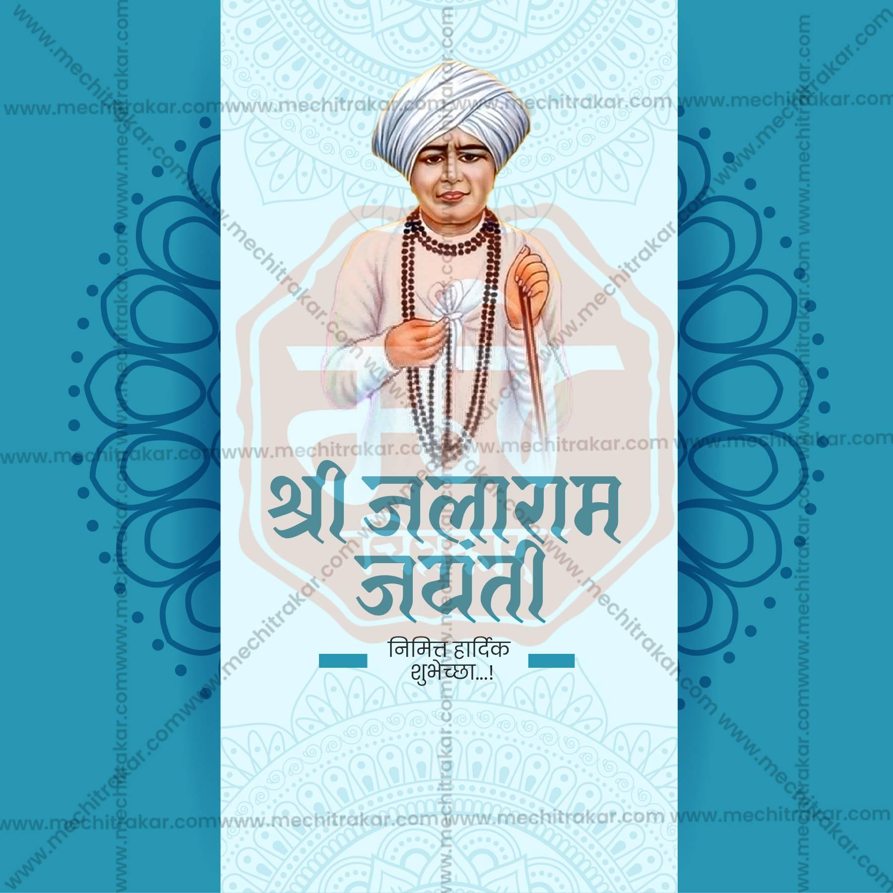 Premium Jalaram Jayanti Festival Invitation in Marathi, Hindi, and English - Editable PSD and JPG by Me Chitrakar