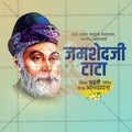 Jamsetji Tata Jayanti Social Media Template | Marathi PSD | Me Chitrakar 0325-1