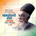 Jamsetji Tata Jayanti Social Media Template | Marathi PSD | Me Chitrakar 0325-5