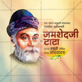 Jamsetji Tata Jayanti Social Media Template | Marathi PSD | Me Chitrakar 0325-7