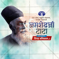 Jamsetji Tata Jayanti Social Media Template | Marathi PSD | Me Chitrakar 0325-9