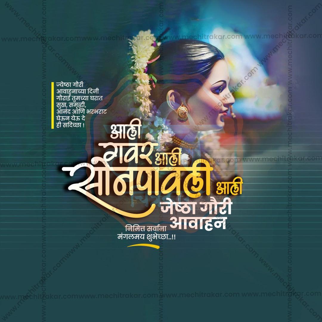 Elegant Jyeshta Gauri Avahan Flyer Design in Marathi, Hindi, and English - High-Quality PSD and JPG by Me Chitrakar
