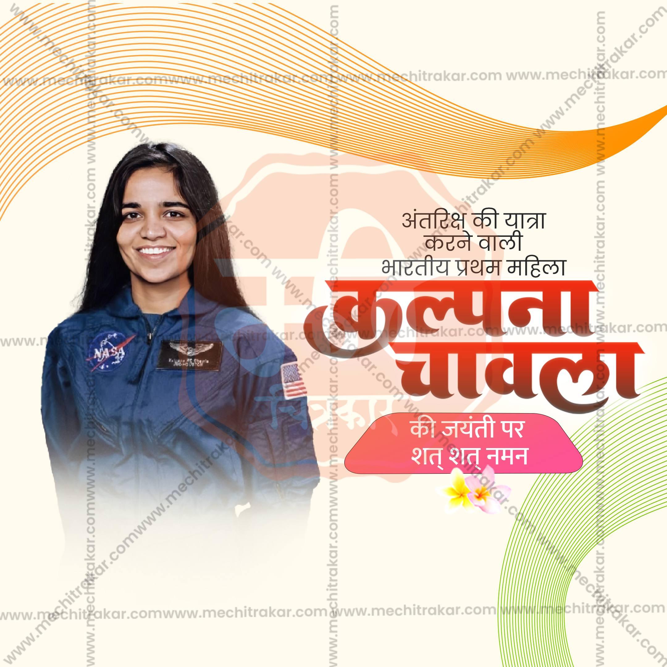 Kalpana Chawla Jayanti Social Media Templates | 10 PSD Bundle No.1 (Hindi) | Me Chitrakar-0325
