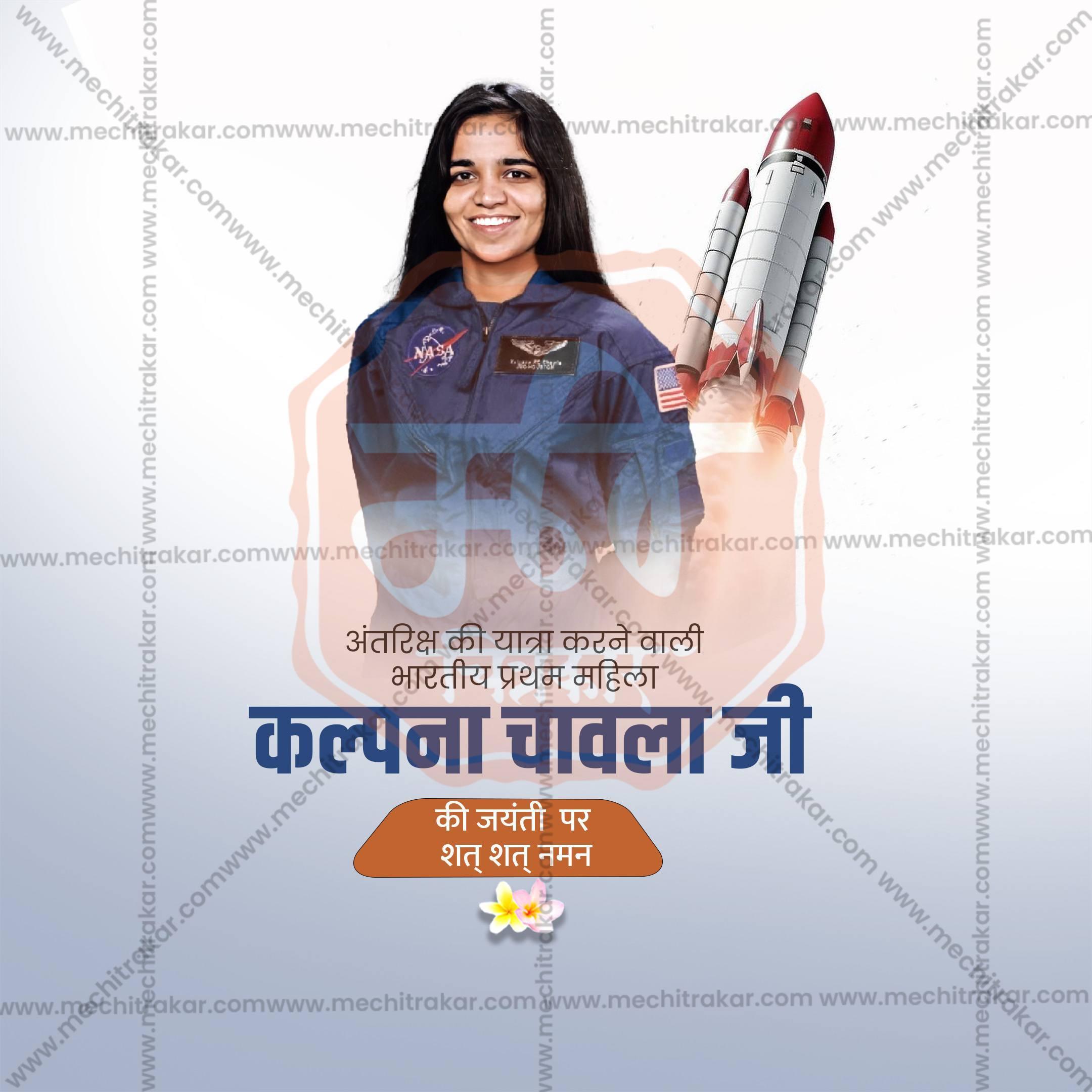 Kalpana Chawla Jayanti Social Media Templates | 10 PSD Bundle No.1 (Hindi) | Me Chitrakar-0325