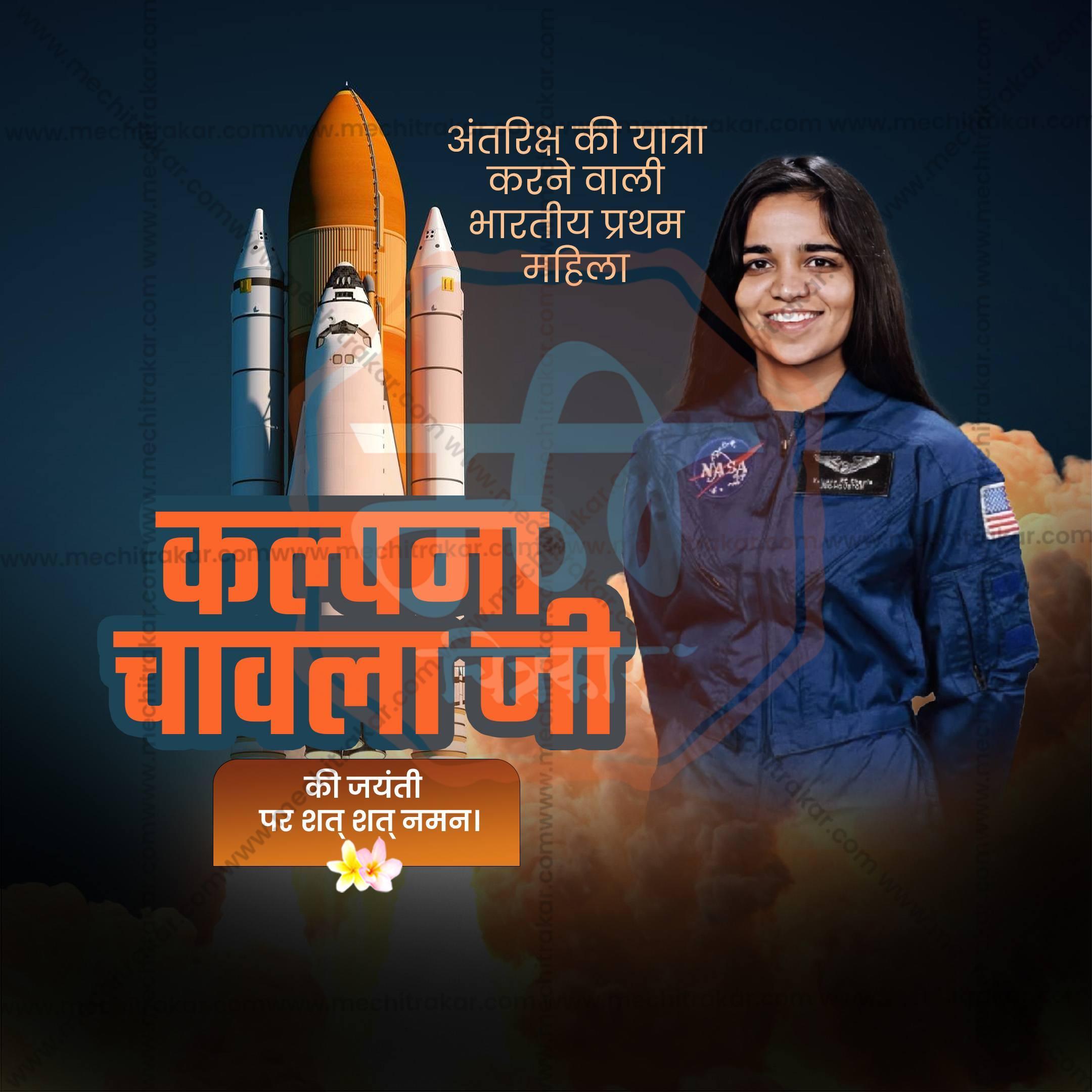 Kalpana Chawla Jayanti Social Media Templates | 10 PSD Bundle No.1 (Hindi) | Me Chitrakar-0325