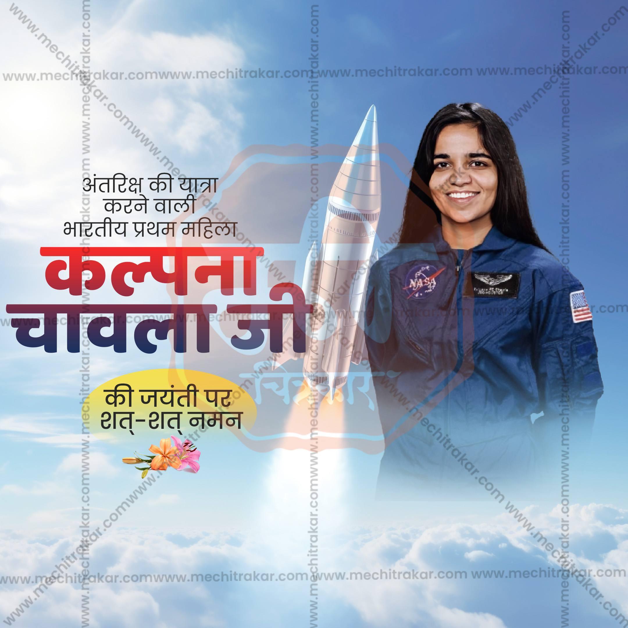 Kalpana Chawla Jayanti Social Media Templates | 10 PSD Bundle No.1 (Hindi) | Me Chitrakar-0325