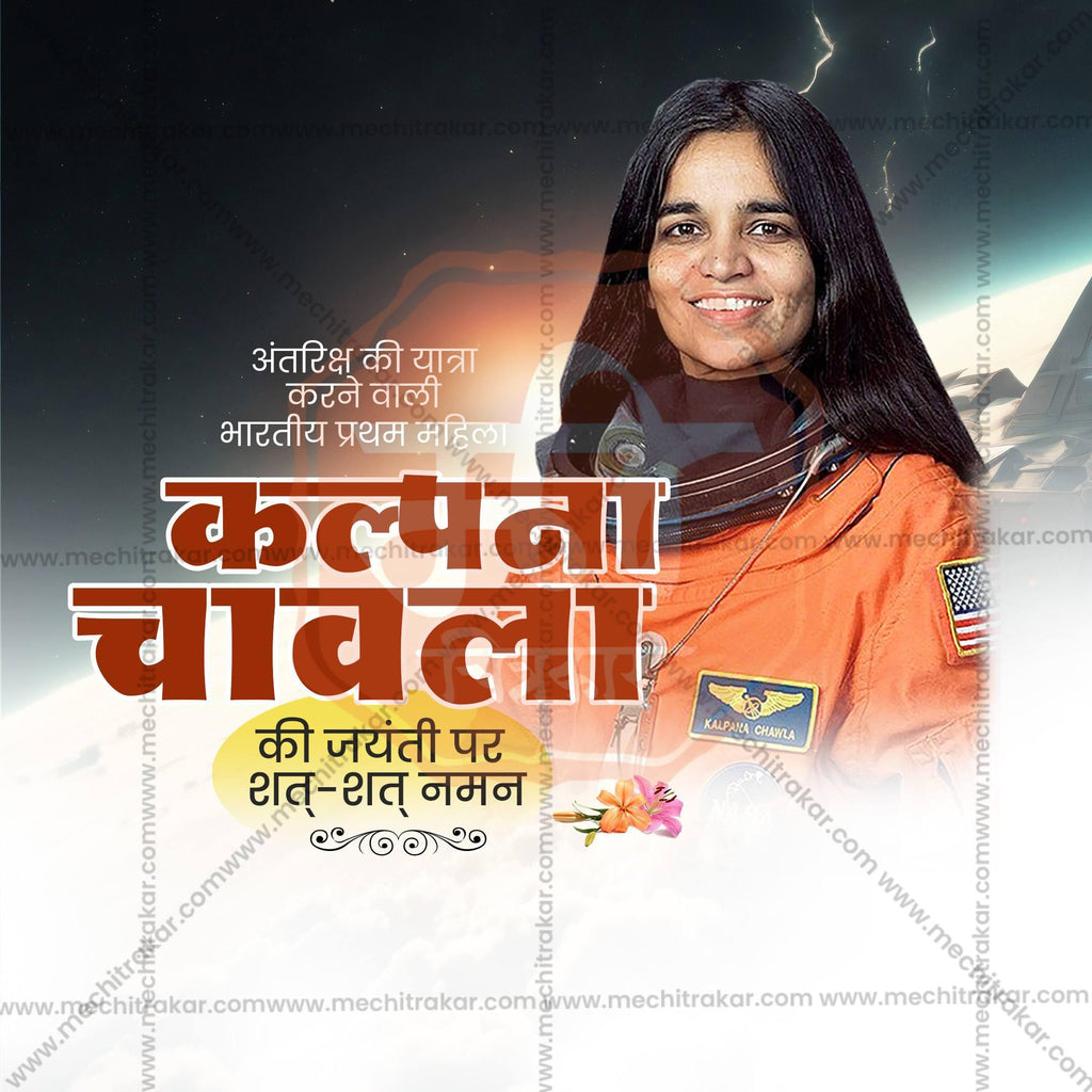 Kalpana Chawla Jayanti Social Media Templates | 10 PSD Bundle No.1 (Hindi) | Me Chitrakar-0325