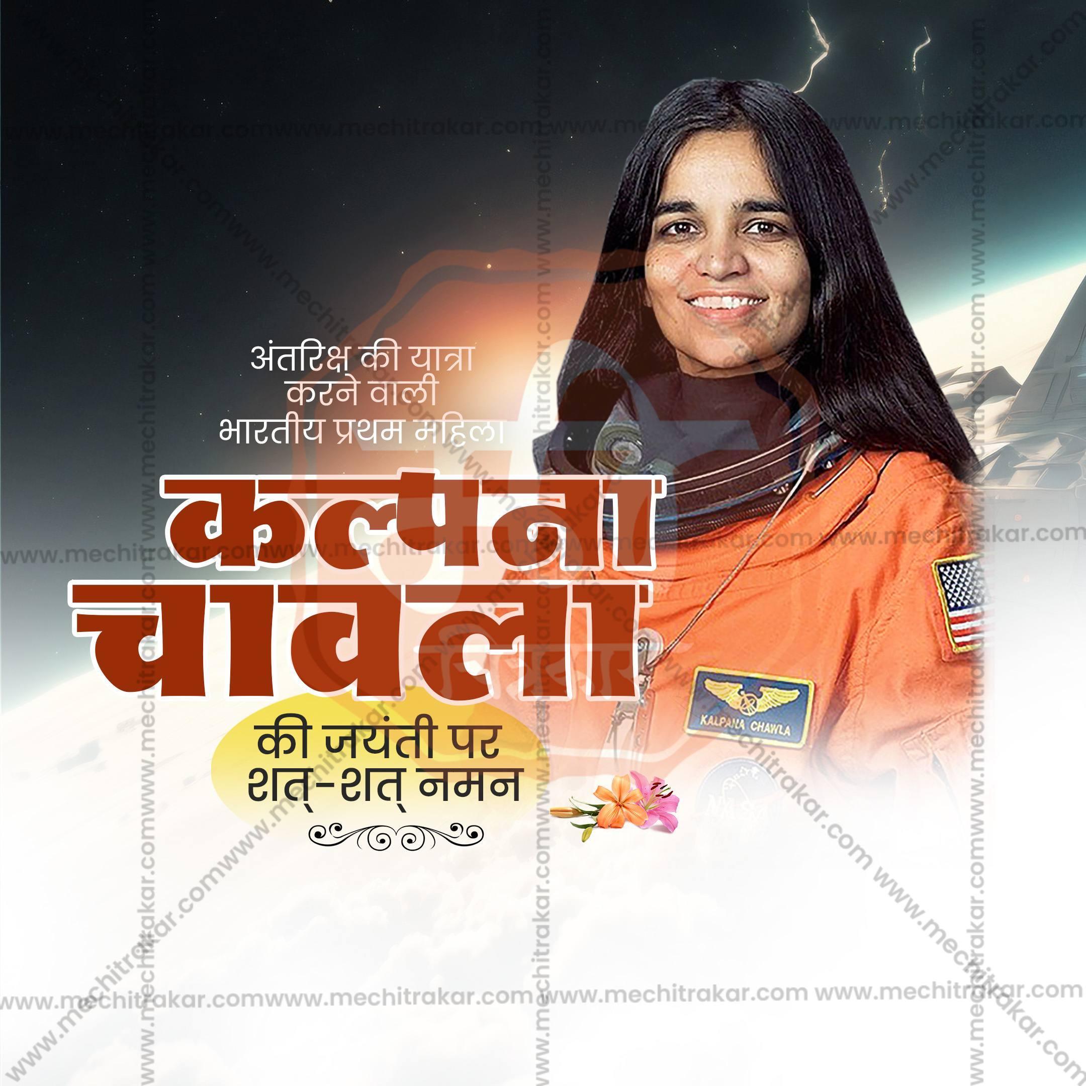 Kalpana Chawla Jayanti Social Media Templates | 10 PSD Bundle No.1 (Hindi) | Me Chitrakar-0325