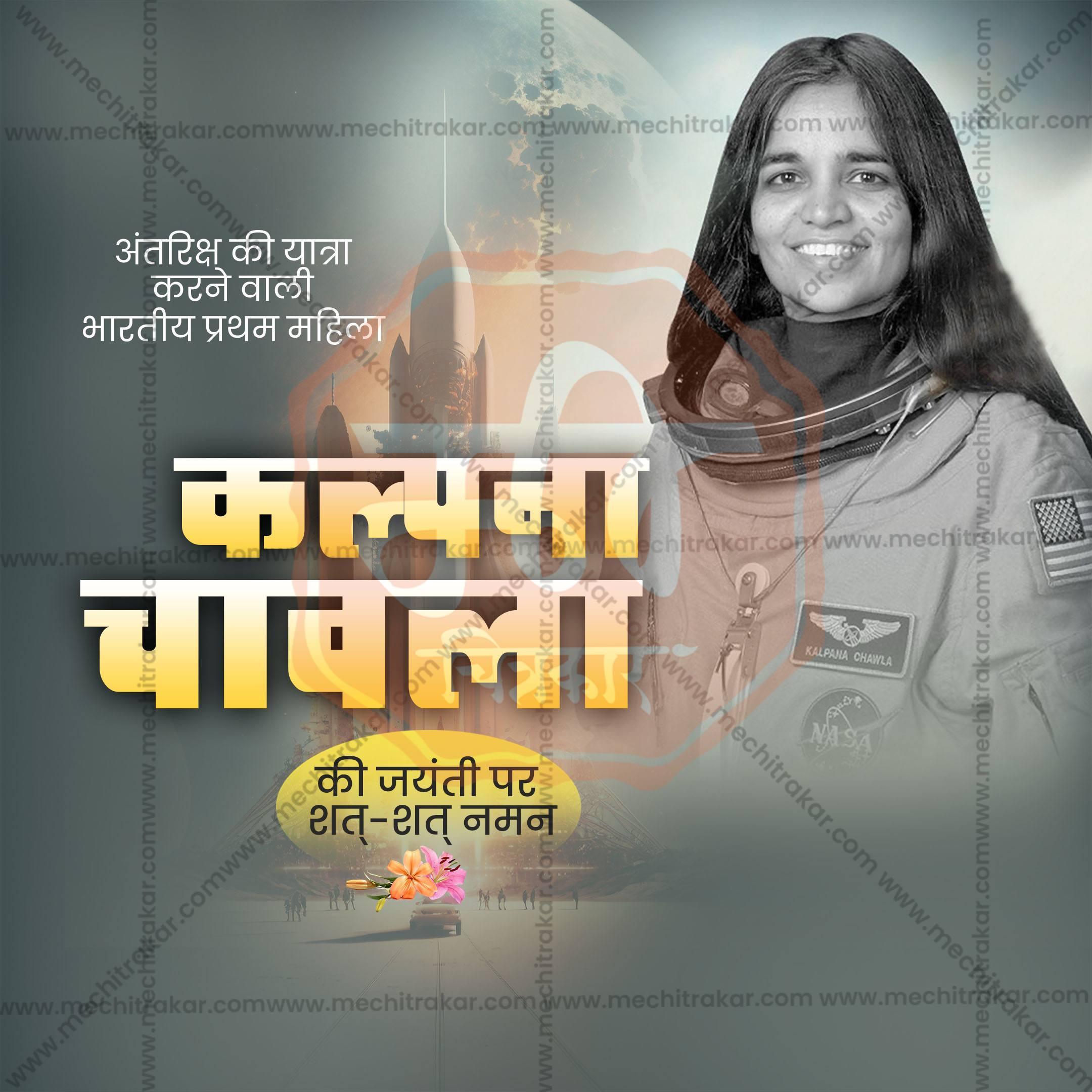 Kalpana Chawla Jayanti Social Media Templates | 10 PSD Bundle No.1 (Hindi) | Me Chitrakar-0325