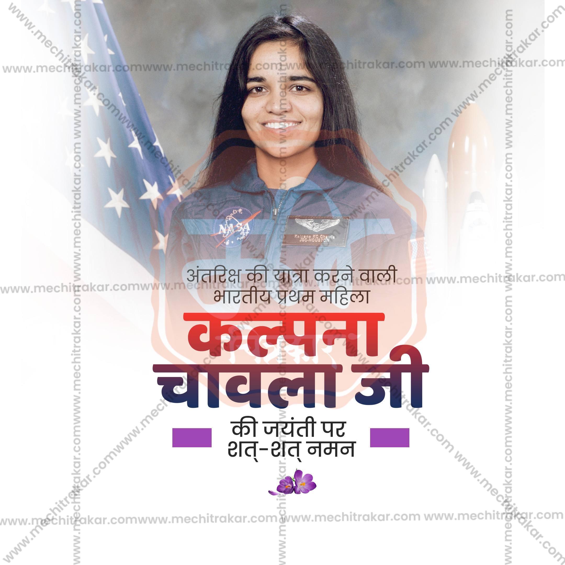 Kalpana Chawla Jayanti Social Media Templates | 10 PSD Bundle No.1 (Hindi) | Me Chitrakar-0325
