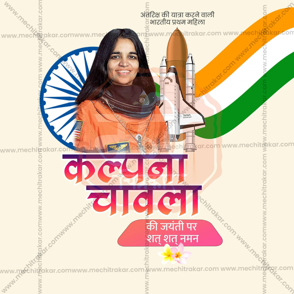 Kalpana Chawla Jayanti Social Media Templates | 10 PSD Bundle No.1 (Hindi) | Me Chitrakar-0325