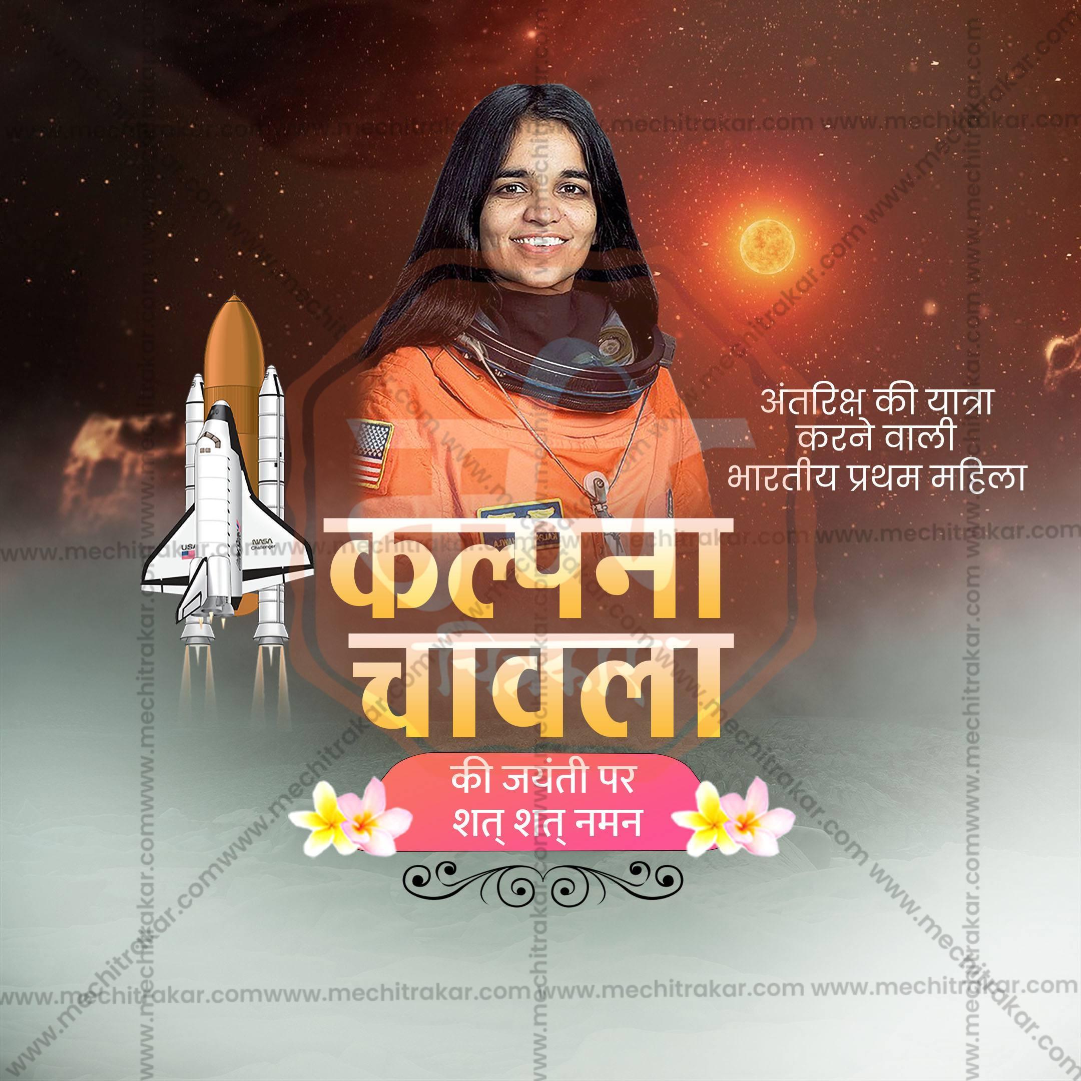Kalpana Chawla Jayanti Social Media Templates | 10 PSD Bundle No.1 (Hindi) | Me Chitrakar-0325