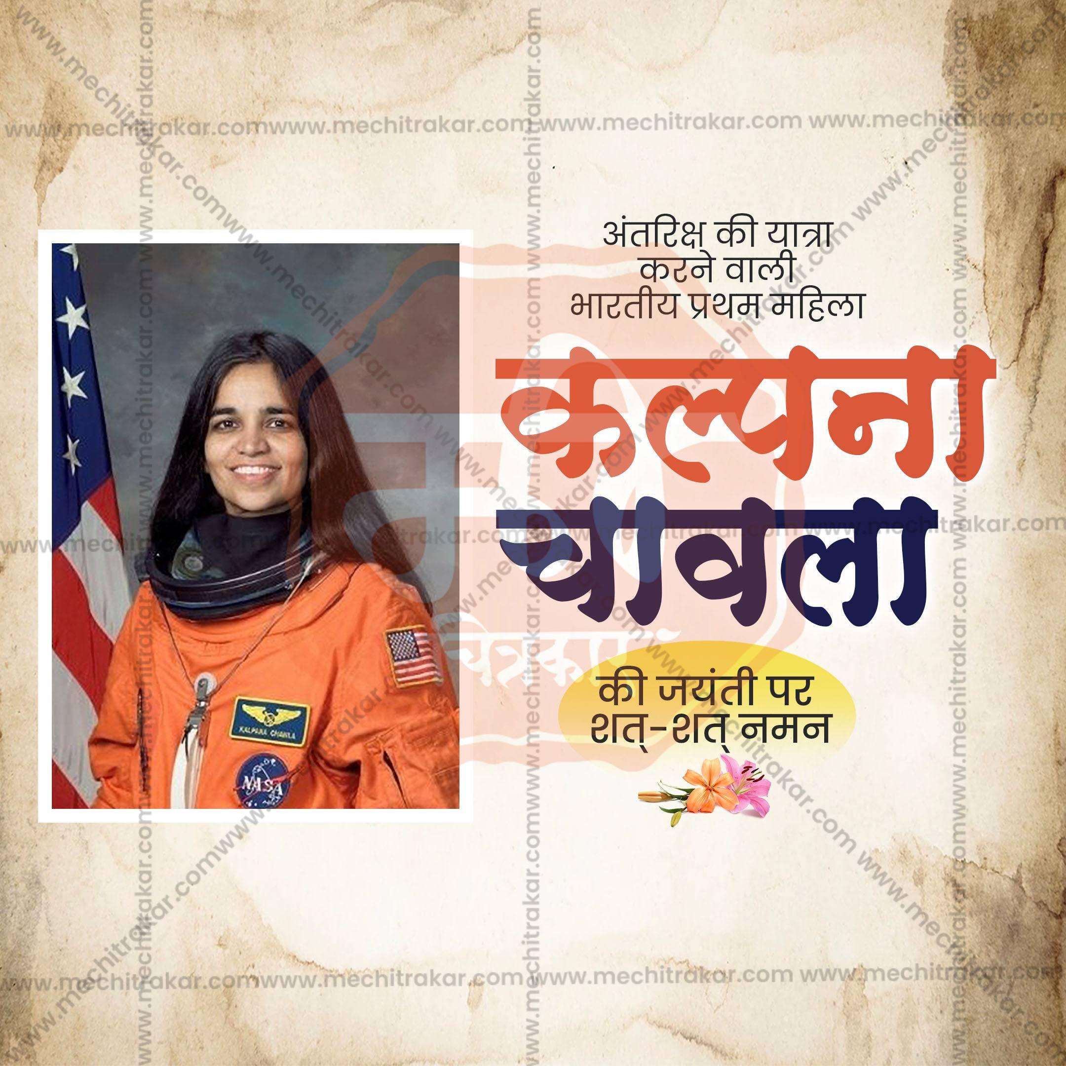 Kalpana Chawla Jayanti Social Media Templates | 10 PSD Bundle No.1 (Hindi) | Me Chitrakar-0325