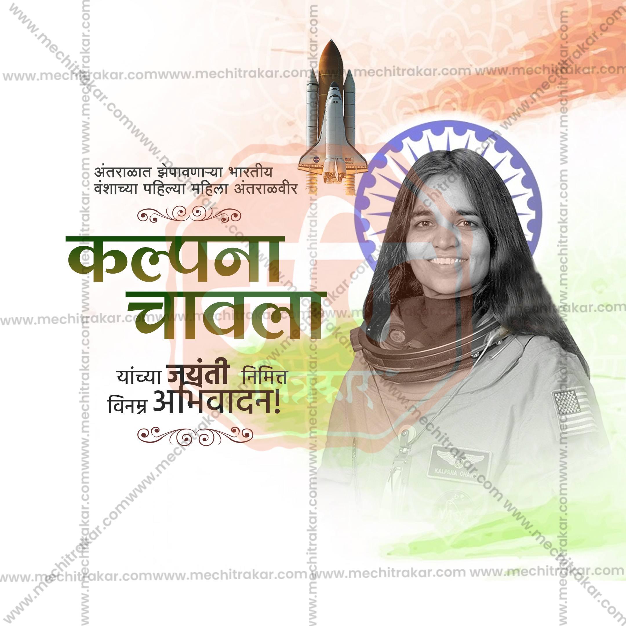 Kalpana Chawla Jayanti Social Media Templates | 10 PSD Bundle No.1 (Marathi) | Me Chitrakar-0325