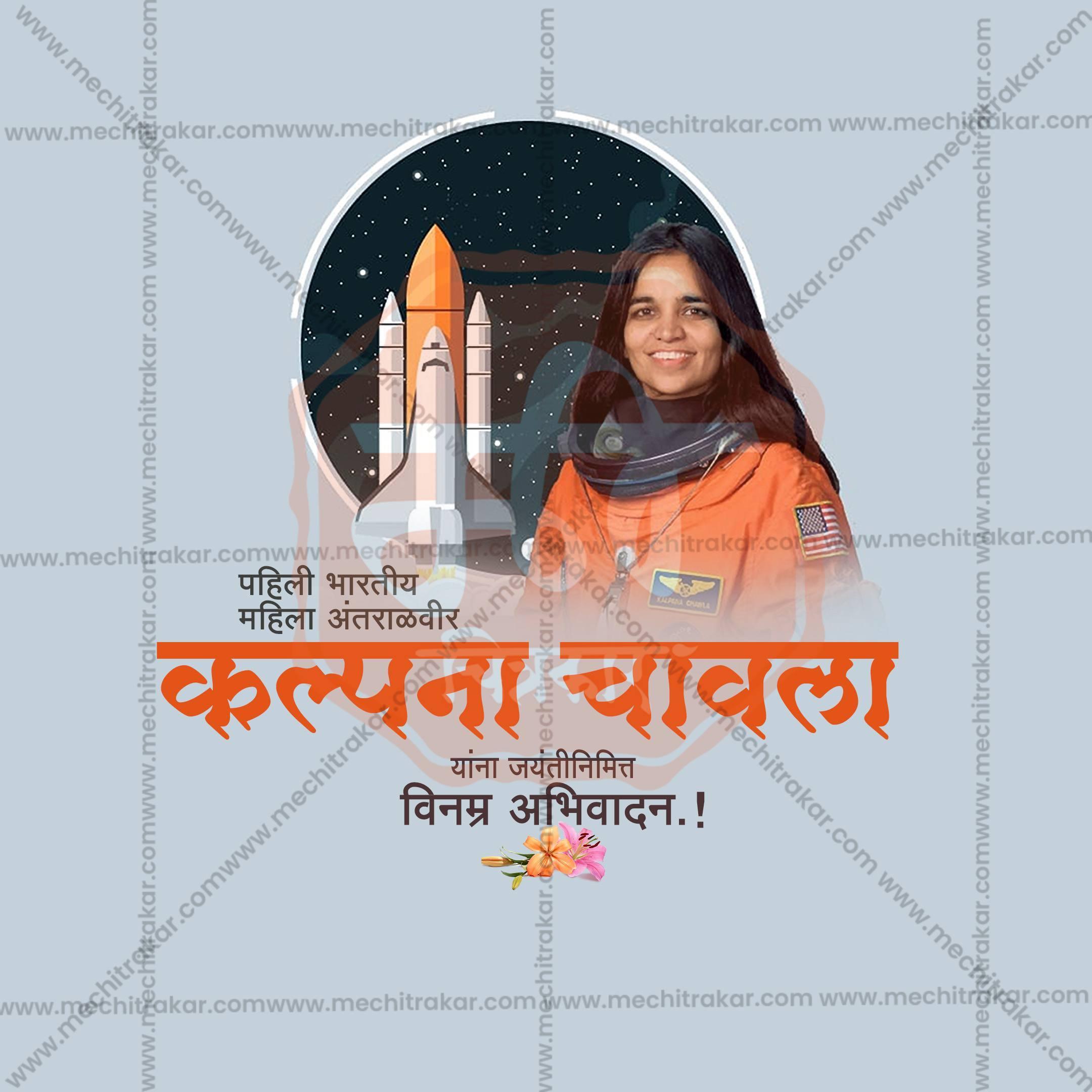 Kalpana Chawla Jayanti Social Media Templates | 10 PSD Bundle No.1 (Marathi) | Me Chitrakar-0325
