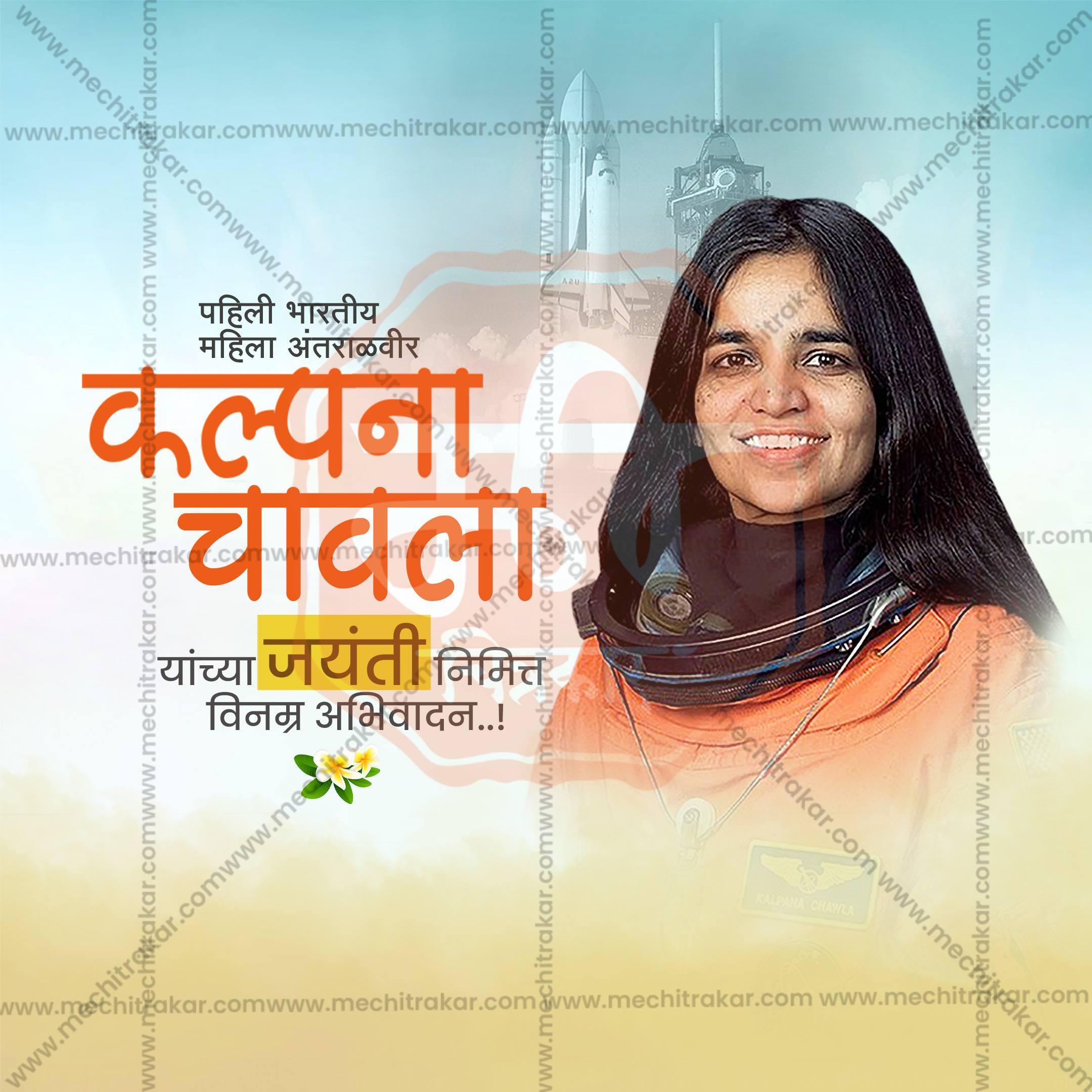 Kalpana Chawla Jayanti Social Media Templates | 10 PSD Bundle No.1 (Marathi) | Me Chitrakar-0325
