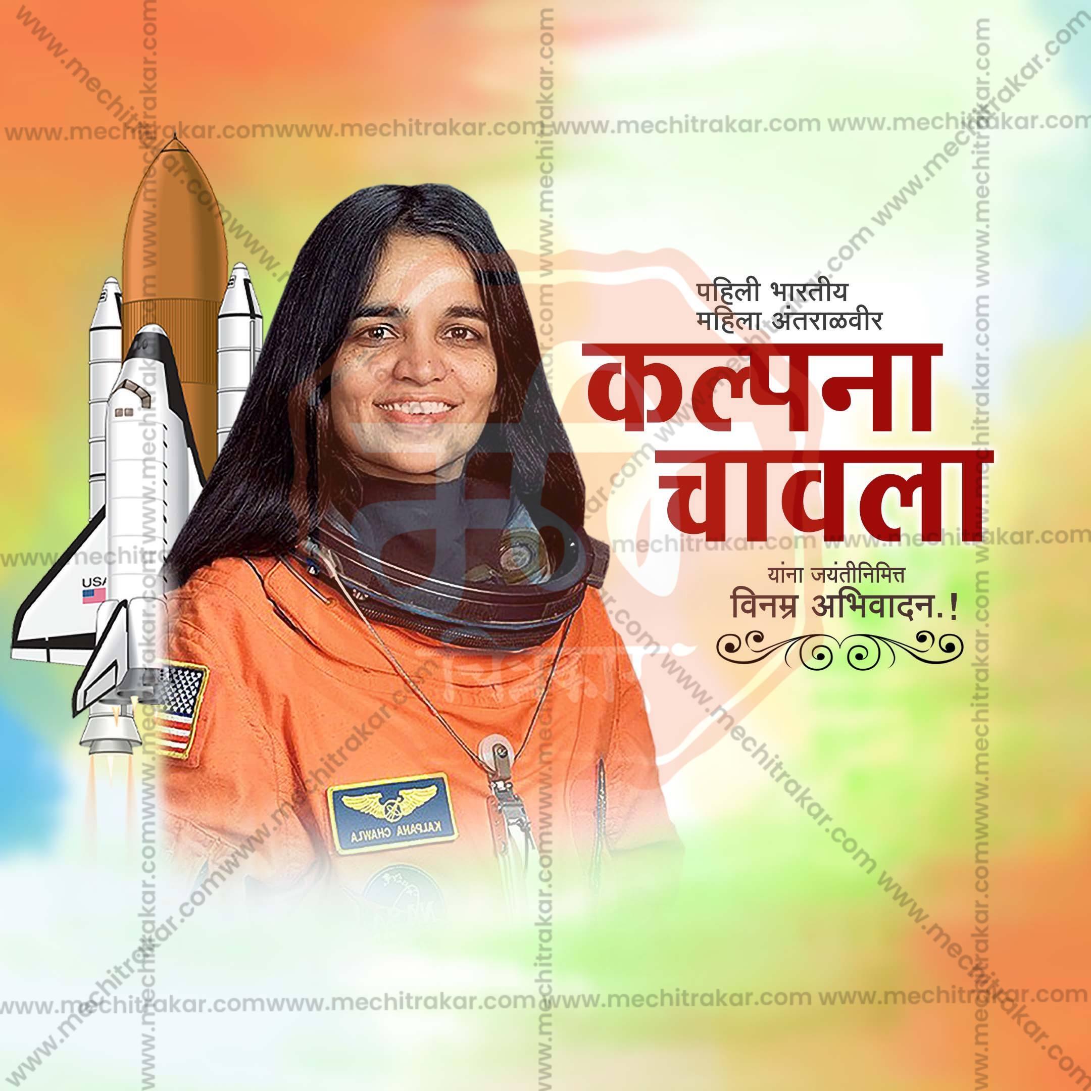 Kalpana Chawla Jayanti Social Media Templates | 10 PSD Bundle No.1 (Marathi) | Me Chitrakar-0325